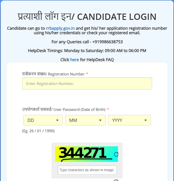 RRB NTPC City Intimation Slip 2025