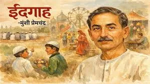 idagah premchand story